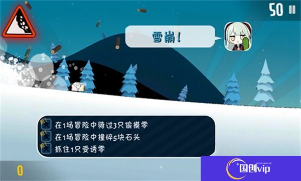 睦头大冒险