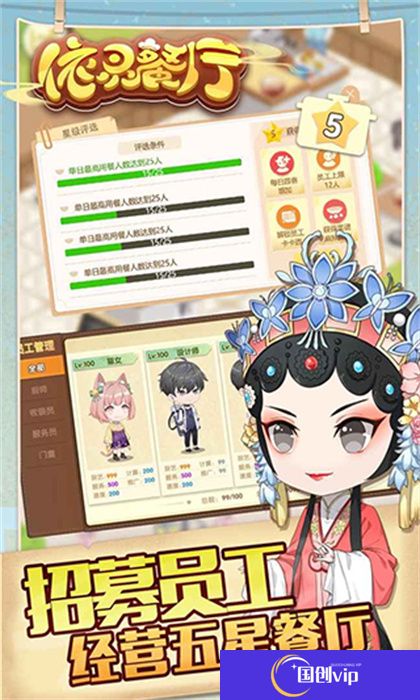 依灵餐厅安卓版