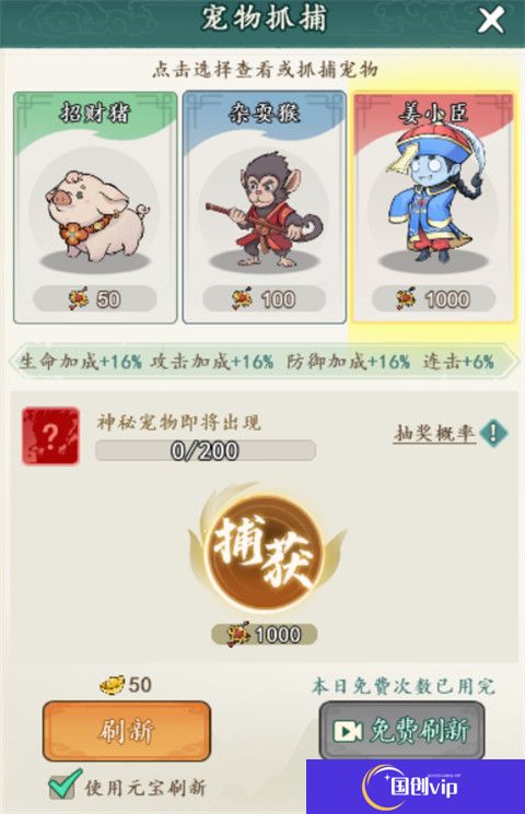 御剑江湖安卓版截图