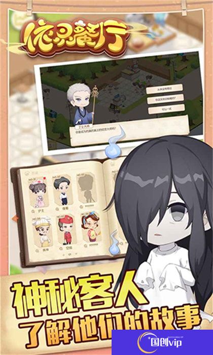 依灵餐厅安卓版