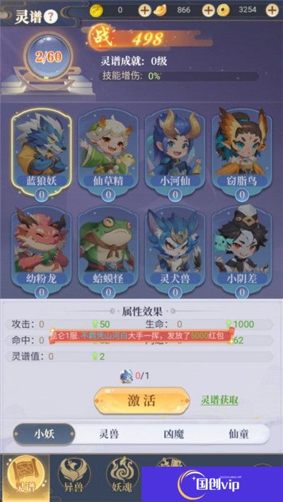 一念山海手游