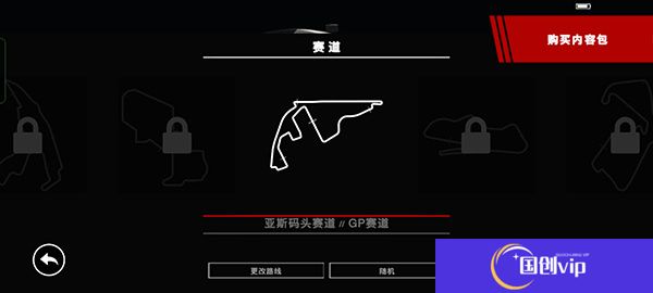 超级房车赛GRID
