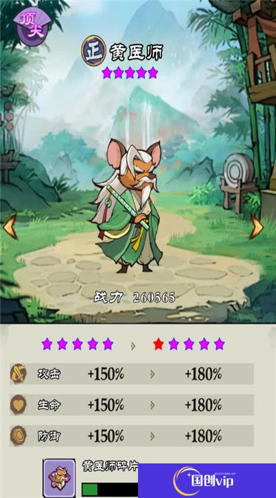 御剑江湖正式版