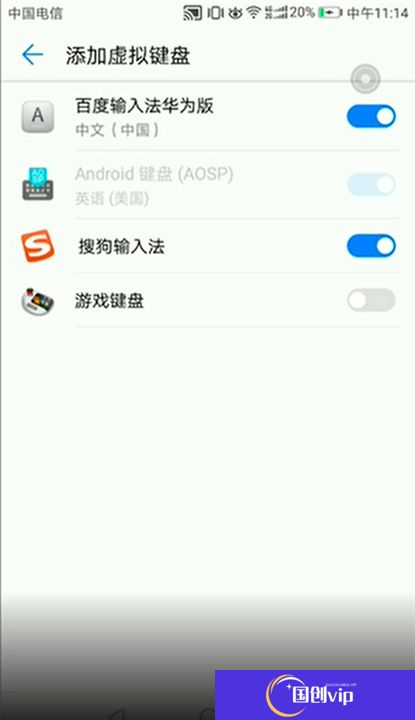 三角符文中文截图