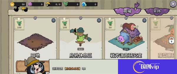 安娜的怪物农场