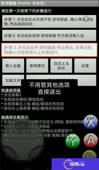 三角符文中文截图