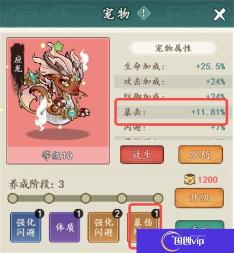 御剑江湖安卓版截图