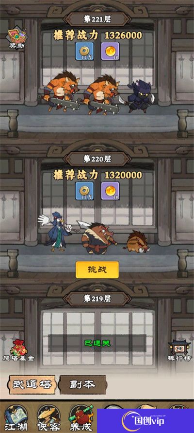 御剑江湖安卓版