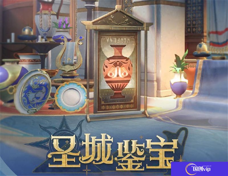 崩坏星穹铁道3.1版本「圣城鉴宝」活动内容一览