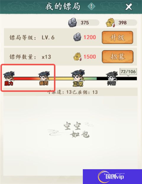 御剑江湖安卓版截图