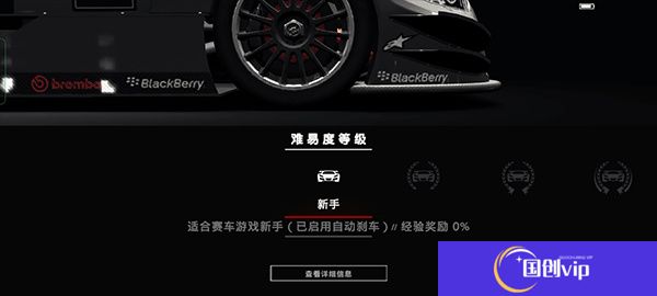 超级房车赛GRID
