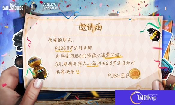 绝地求生8周年隐藏奖励位置一览-绝地求生8周年隐藏奖励去哪找