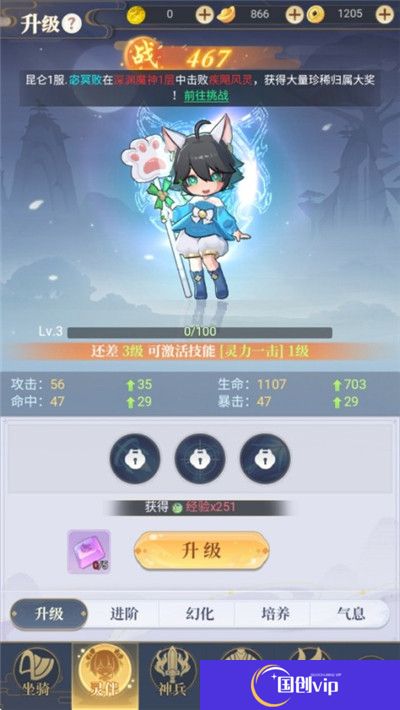 一念山海手游