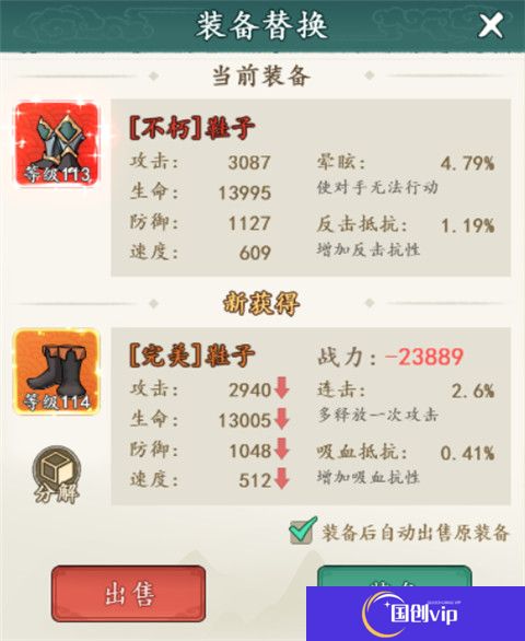 御剑江湖安卓版截图
