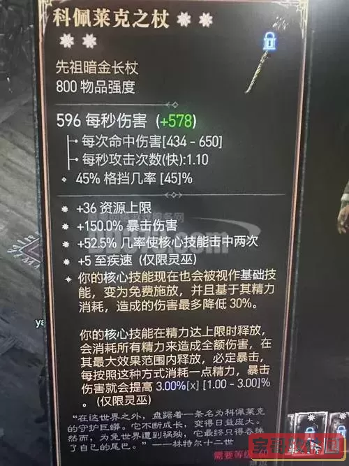 110死灵术士装备,死灵术士100级毕业武器2021