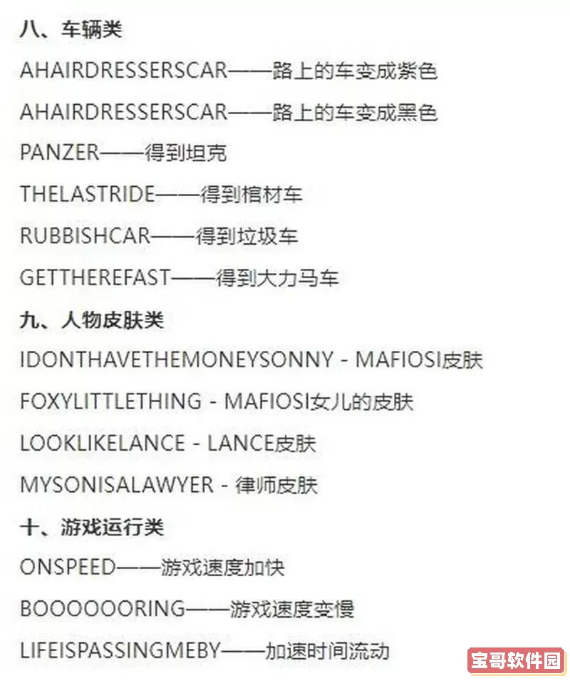 侠盗飞车罪恶都市秘籍无限血