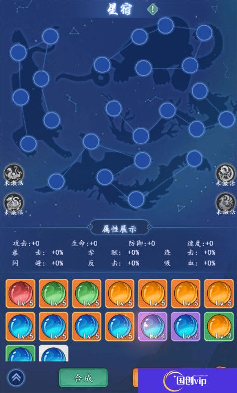 御剑江湖安卓版截图