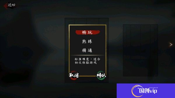 斩妖行手游
