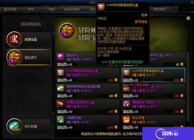 DNF吞噬本源武器怎么获得-怎么喂养