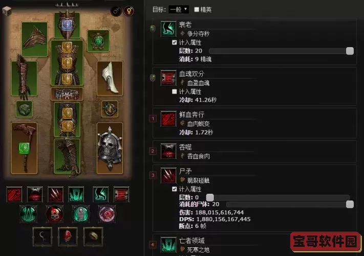 暗黑破坏神3：死灵法师死疫套装最佳搭配指南图2