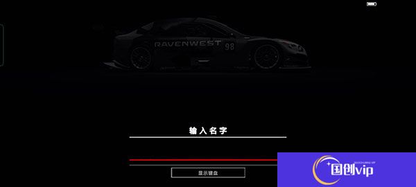 超级房车赛GRID