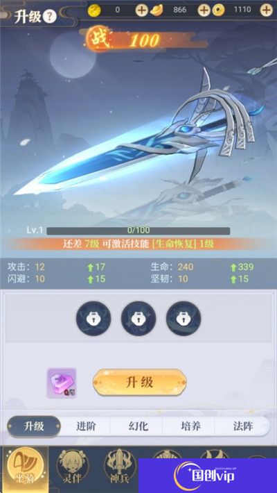 一念山海手游
