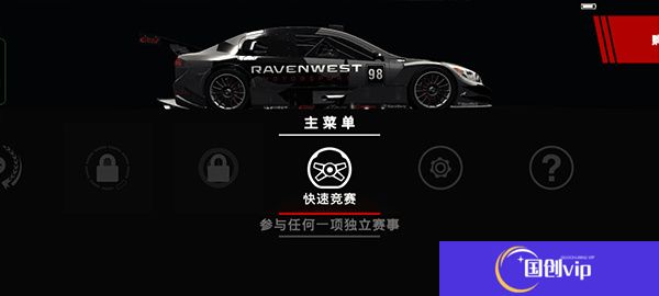 超级房车赛GRID