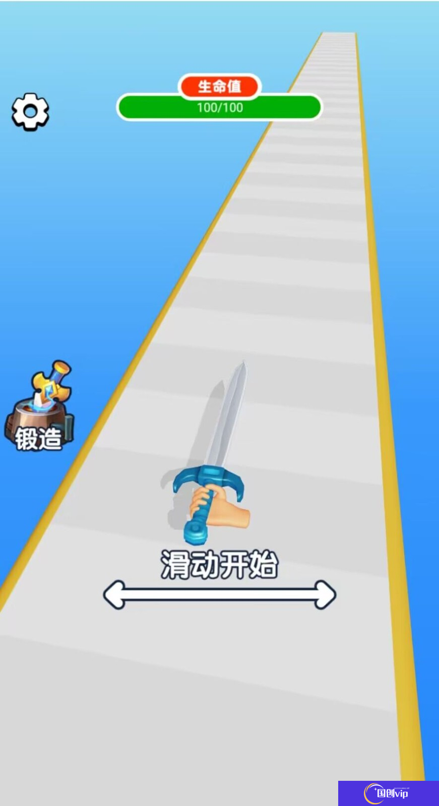武器铸造大师