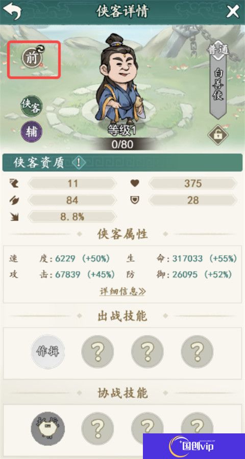 御剑江湖安卓版截图
