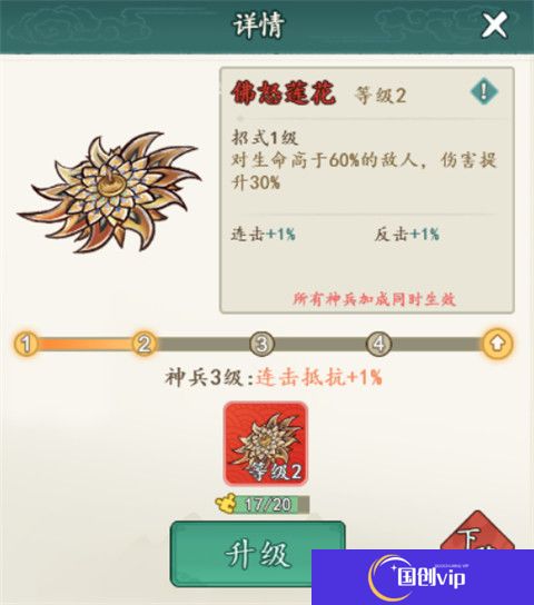 御剑江湖安卓版截图