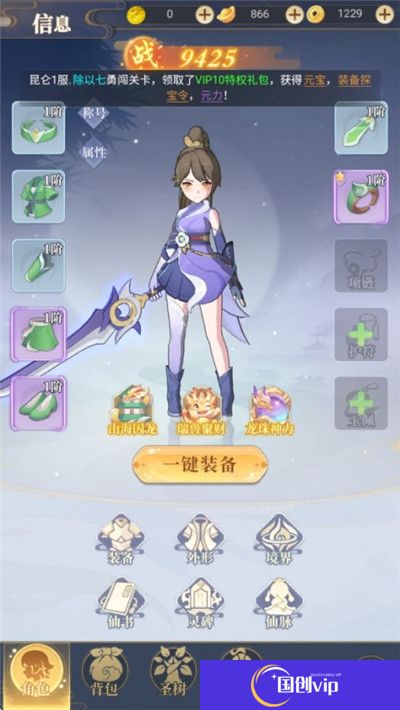 一念山海手游