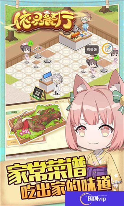 依灵餐厅安卓版
