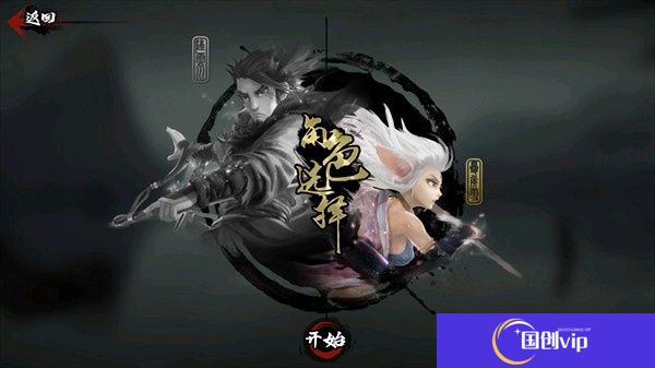 斩妖行手游