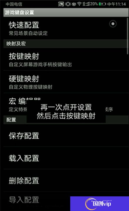 三角符文中文截图