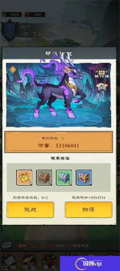 御剑江湖安卓版
