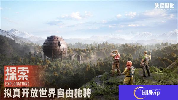 失控进化