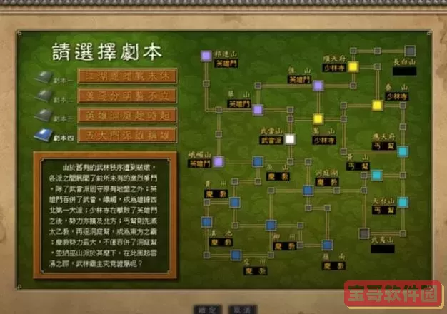 天下霸图武功详解_天下霸图武功详解攻略