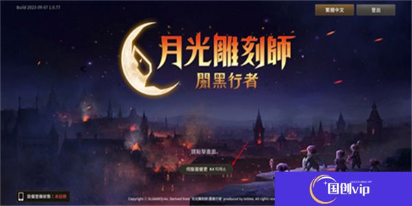 月光雕刻师安卓版