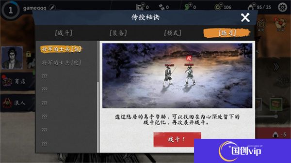 浪人末代武士