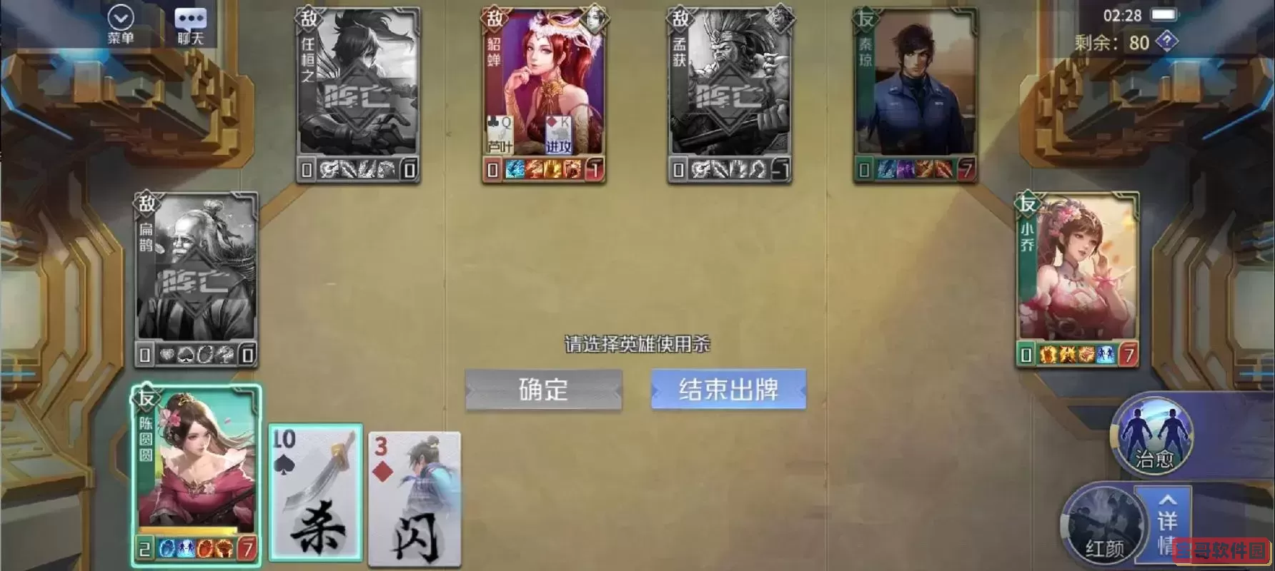英雄杀手游排位赛王者段位