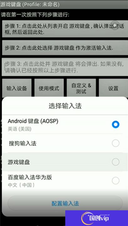 三角符文中文截图