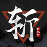 斩妖行手游