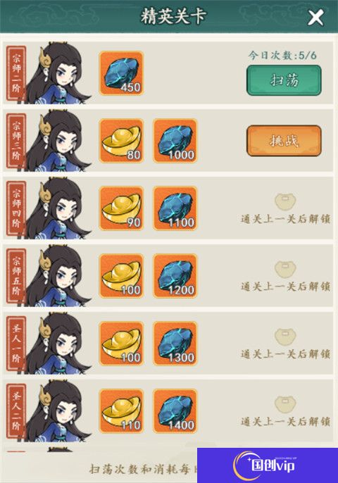 御剑江湖安卓版截图