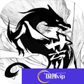 鬼谷八荒