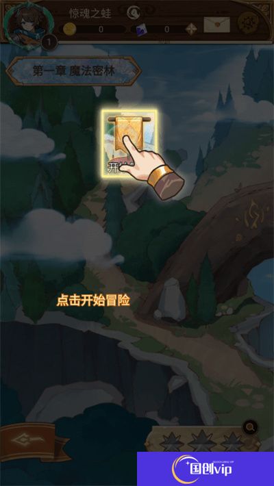 佣兵的奇妙冒险