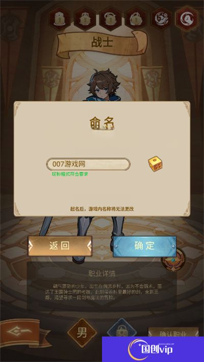 佣兵的奇妙冒险