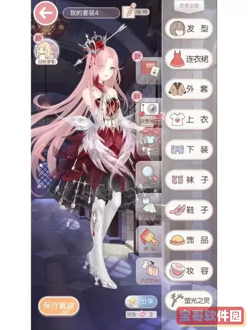 奇迹暖暖攻略第一卷第一章