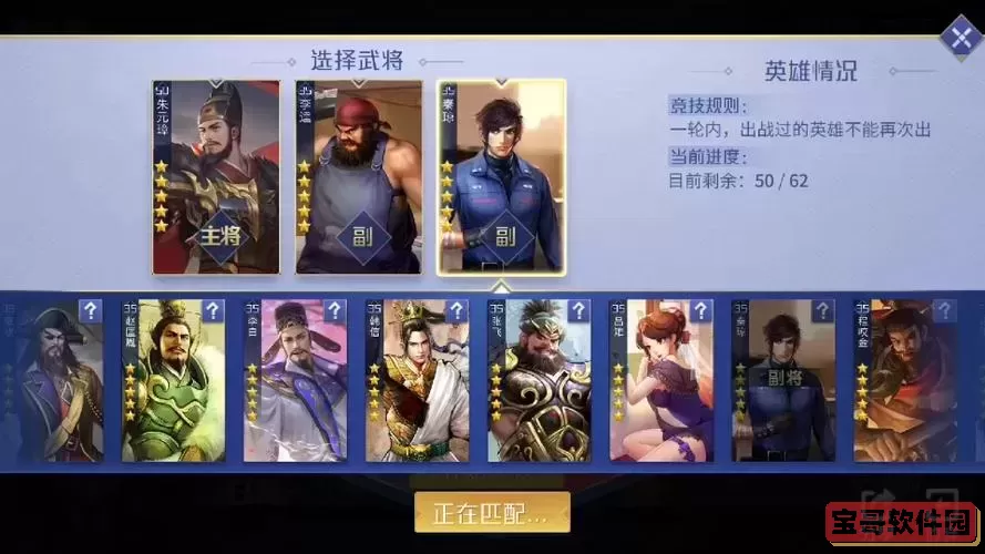 英雄杀高级场功勋解析：哪些场次能获得更多功勋图2