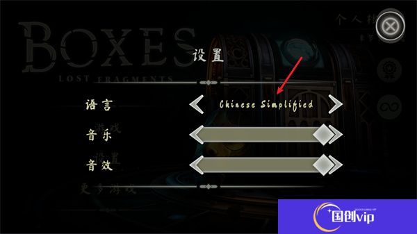 箱子丢失的碎片