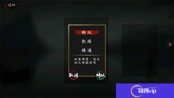 斩妖行手游